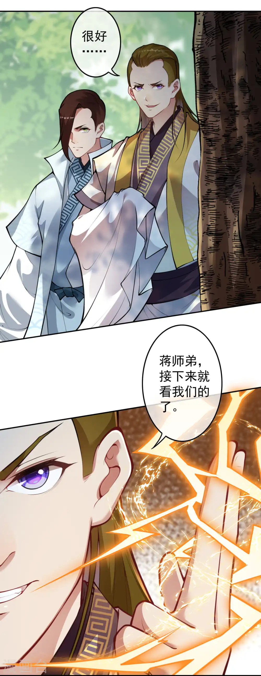 第91话 战斗吧，熊王！ 第17页