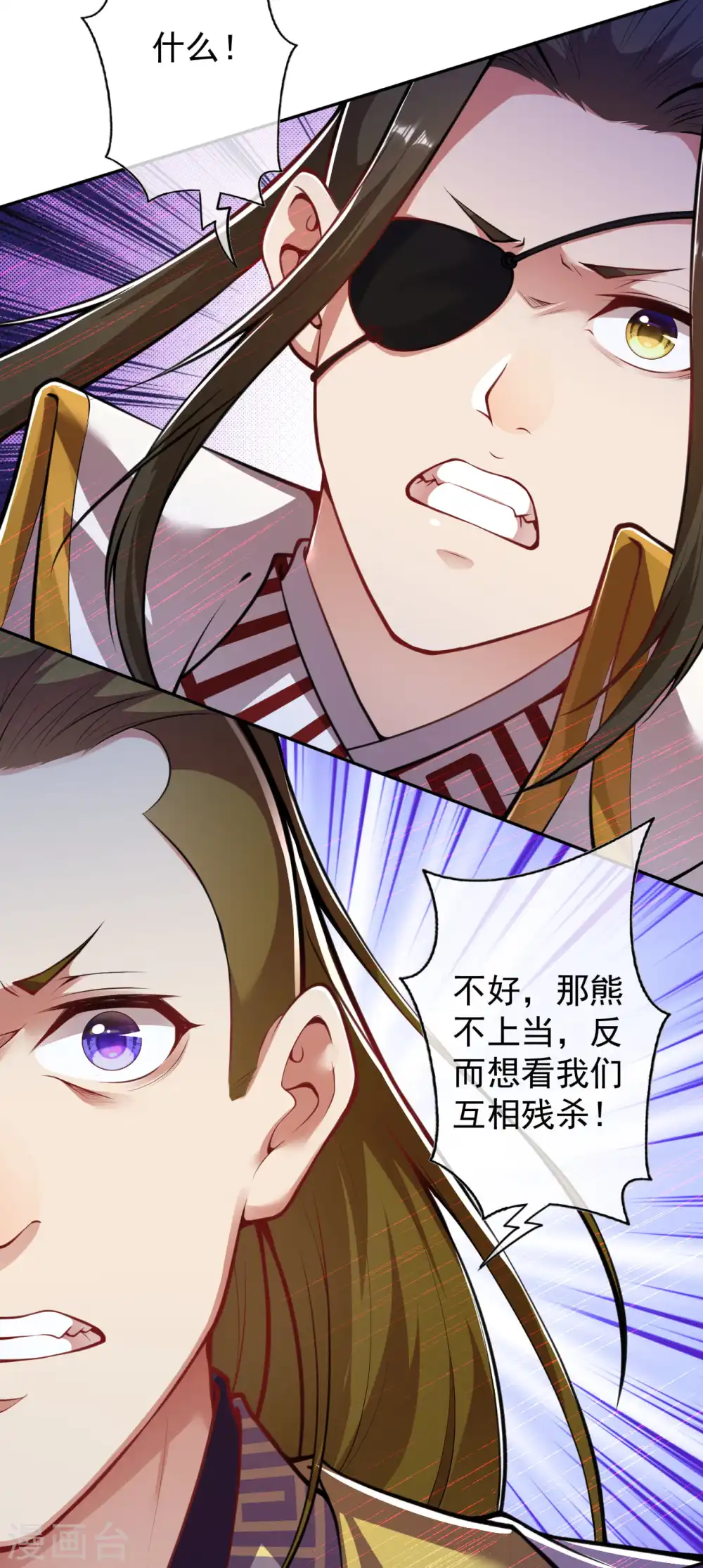 第92话 师兄，说的对！ 第15页
