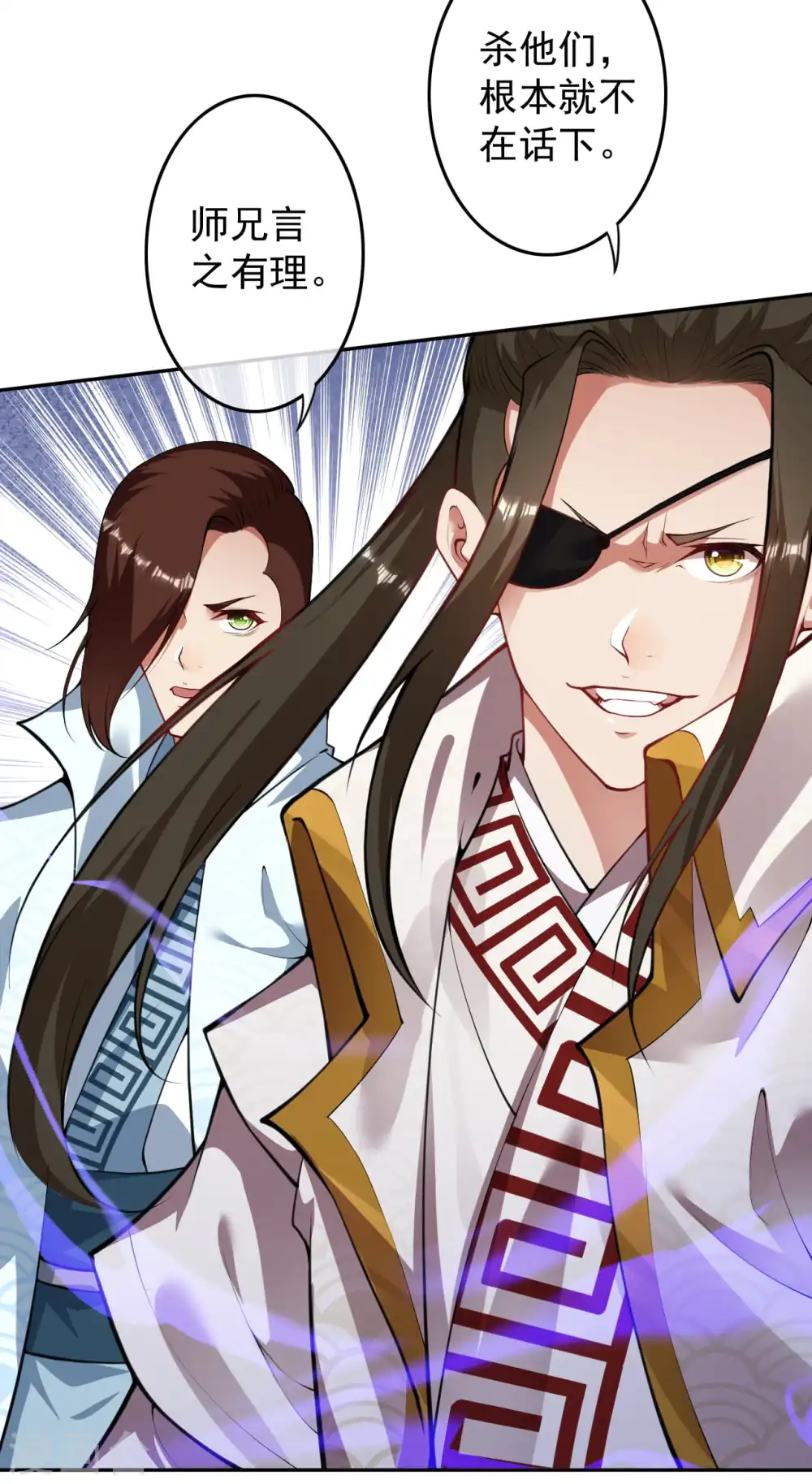 第92话 师兄，说的对！ 第18页