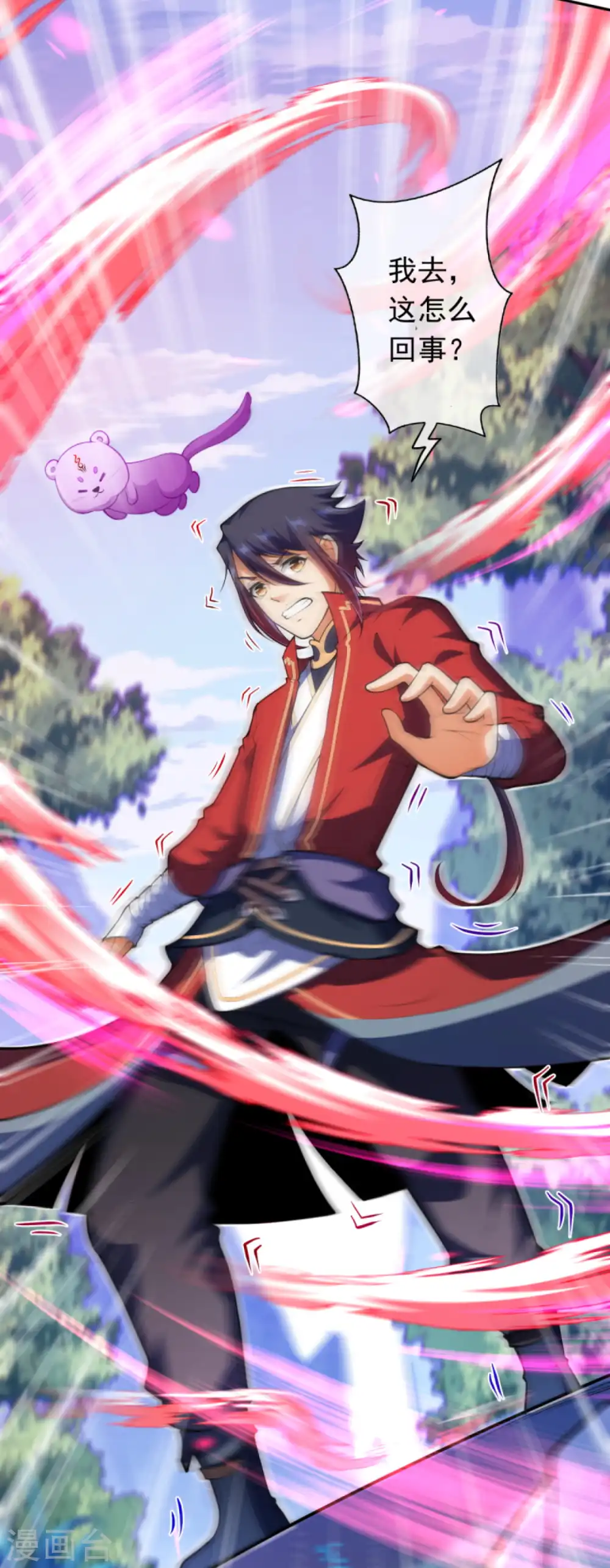 第89话 战，狼王！ 第13页