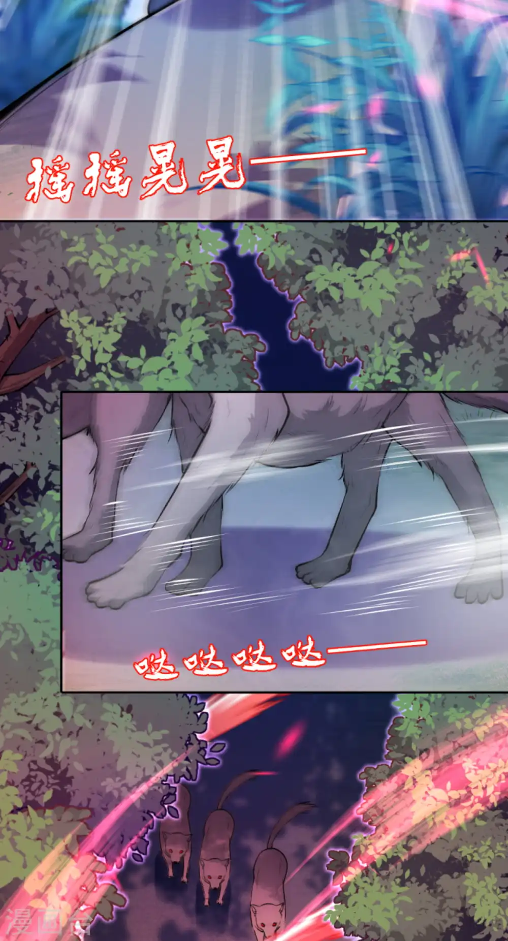 第89话 战，狼王！ 第14页