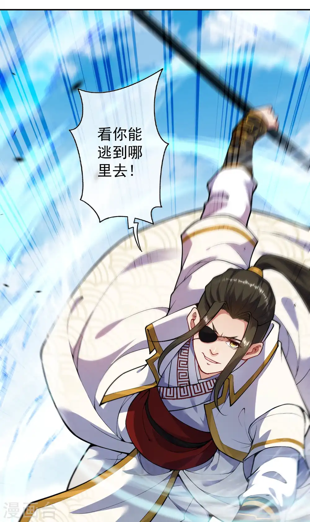 第93话 人心！ 第12页