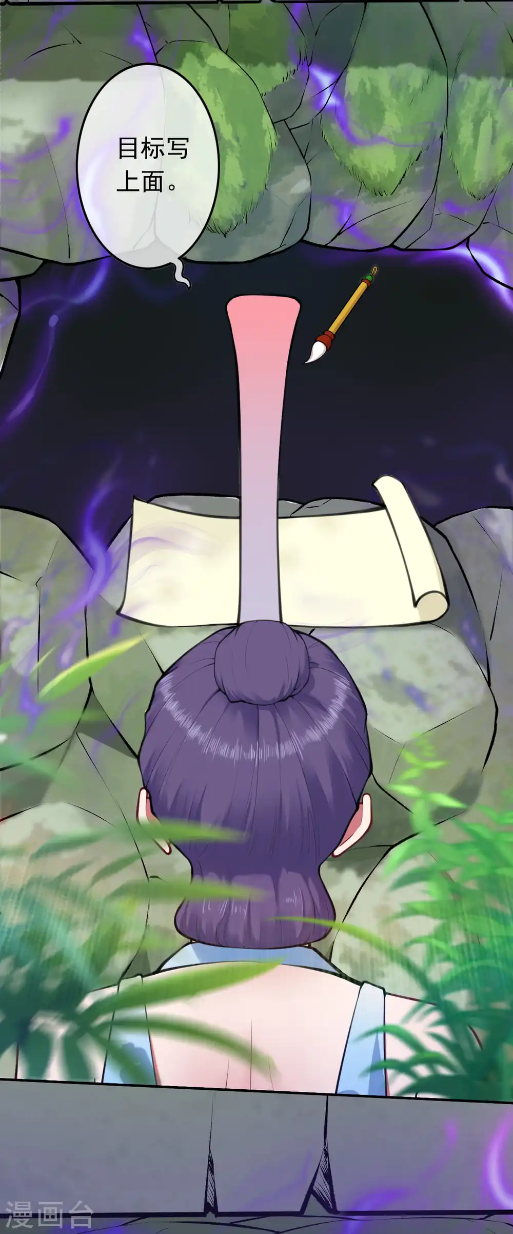 第88话 请人杀！ 第4页