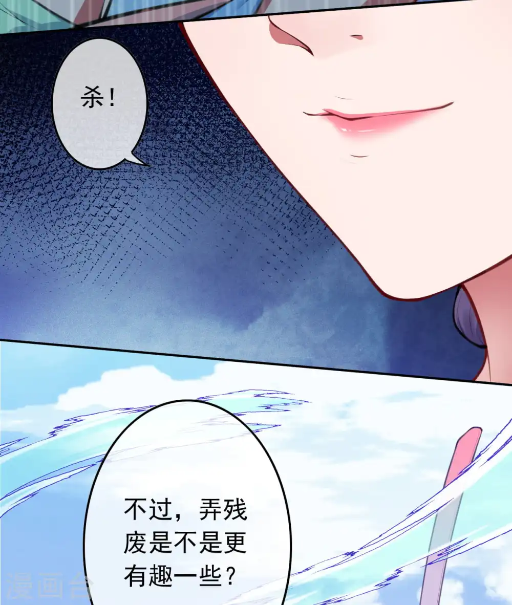 第88话 请人杀！ 第9页