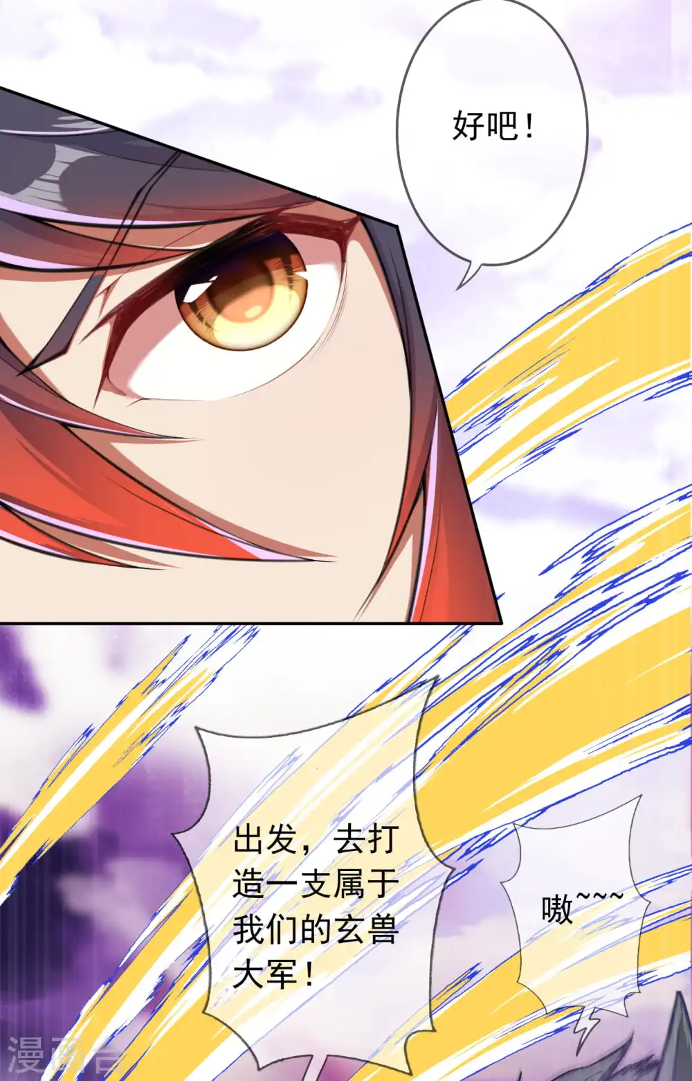 第88话 请人杀！ 第17页