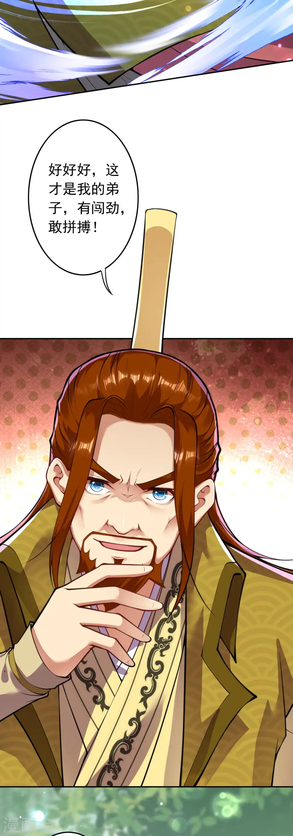 第87话 奸细 第9页