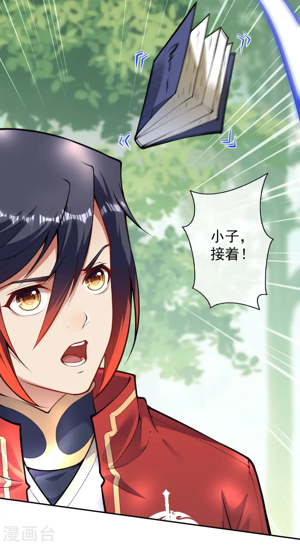 第86话 术符！ 第16页
