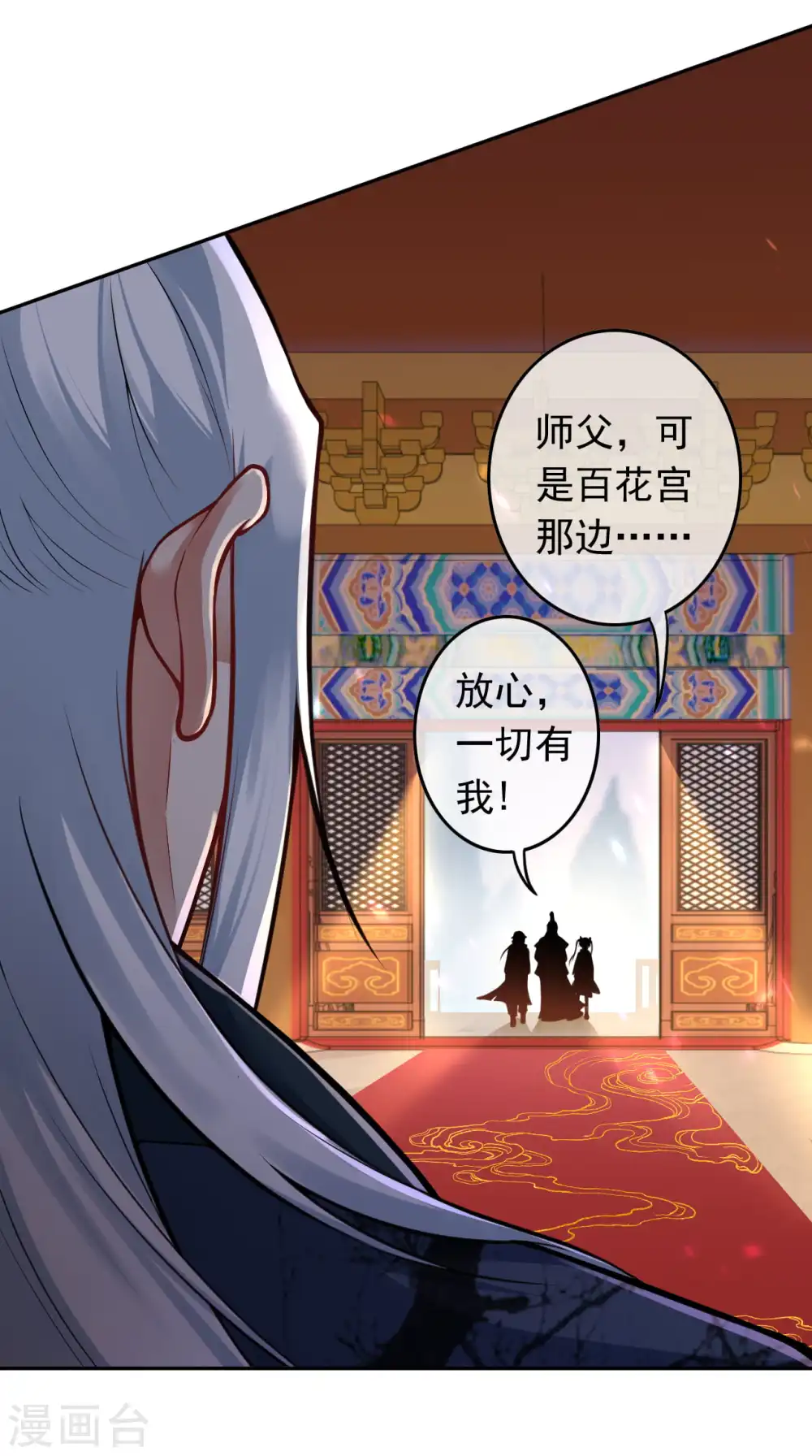 第84话 歉疚 第5页