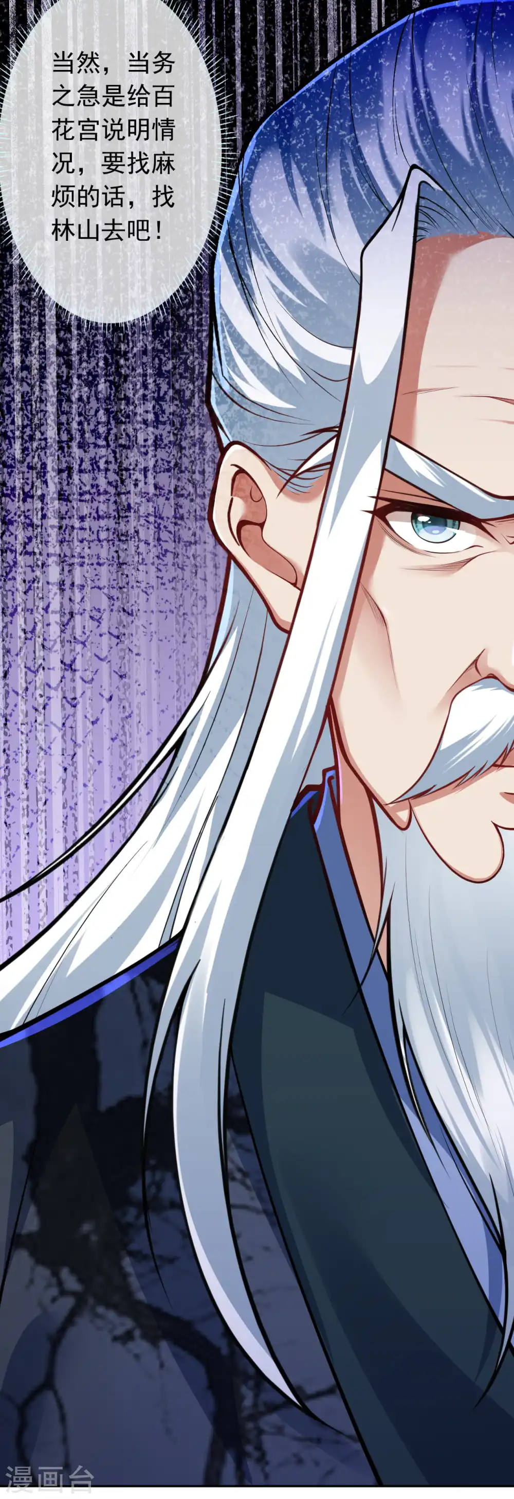 第84话 歉疚 第10页
