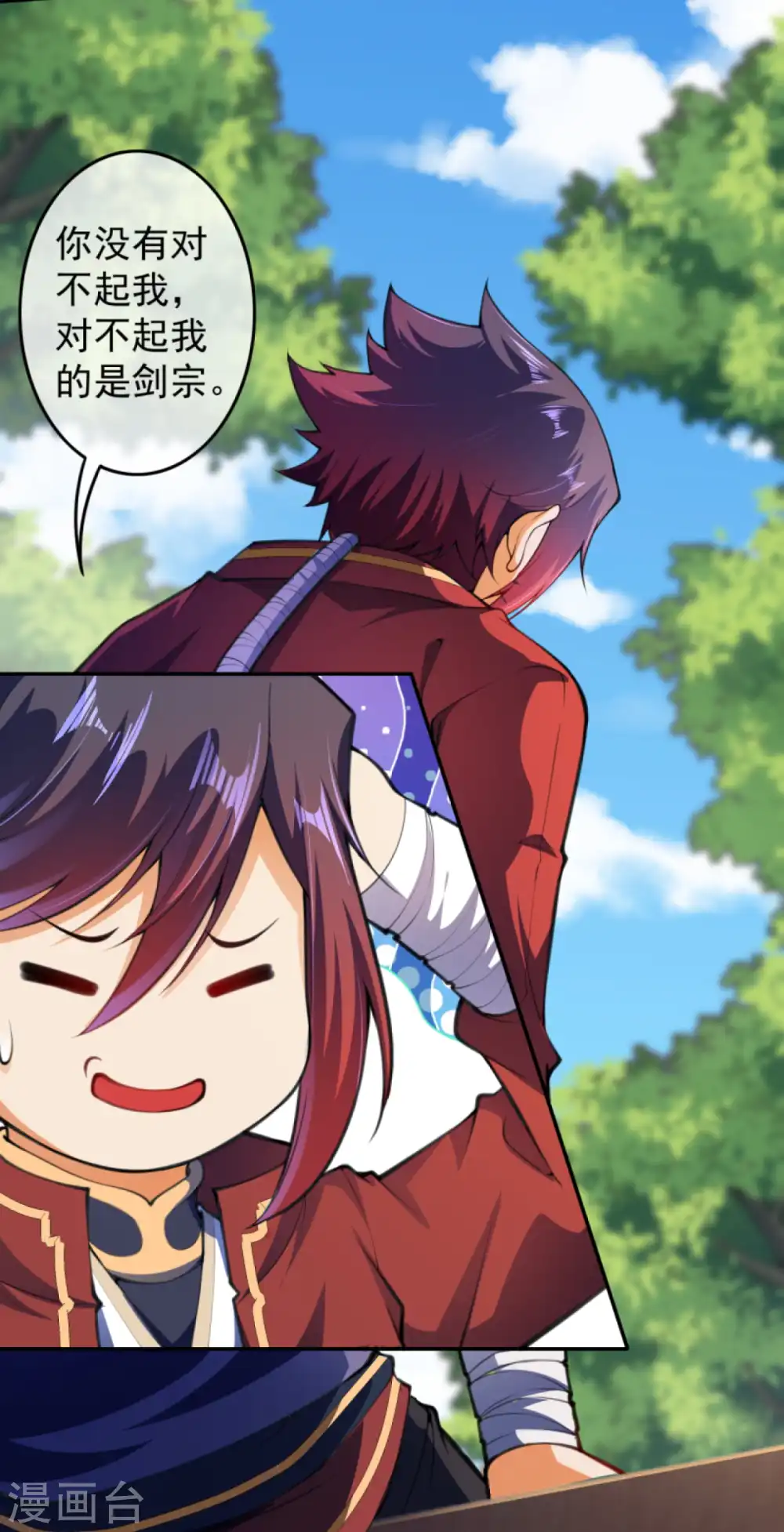 第85话 擦擦口水吧！ 第2页