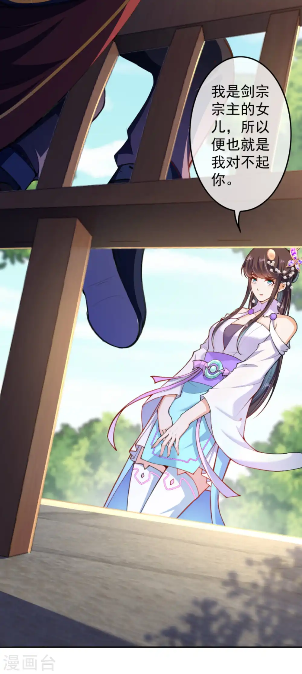 第85话 擦擦口水吧！ 第3页