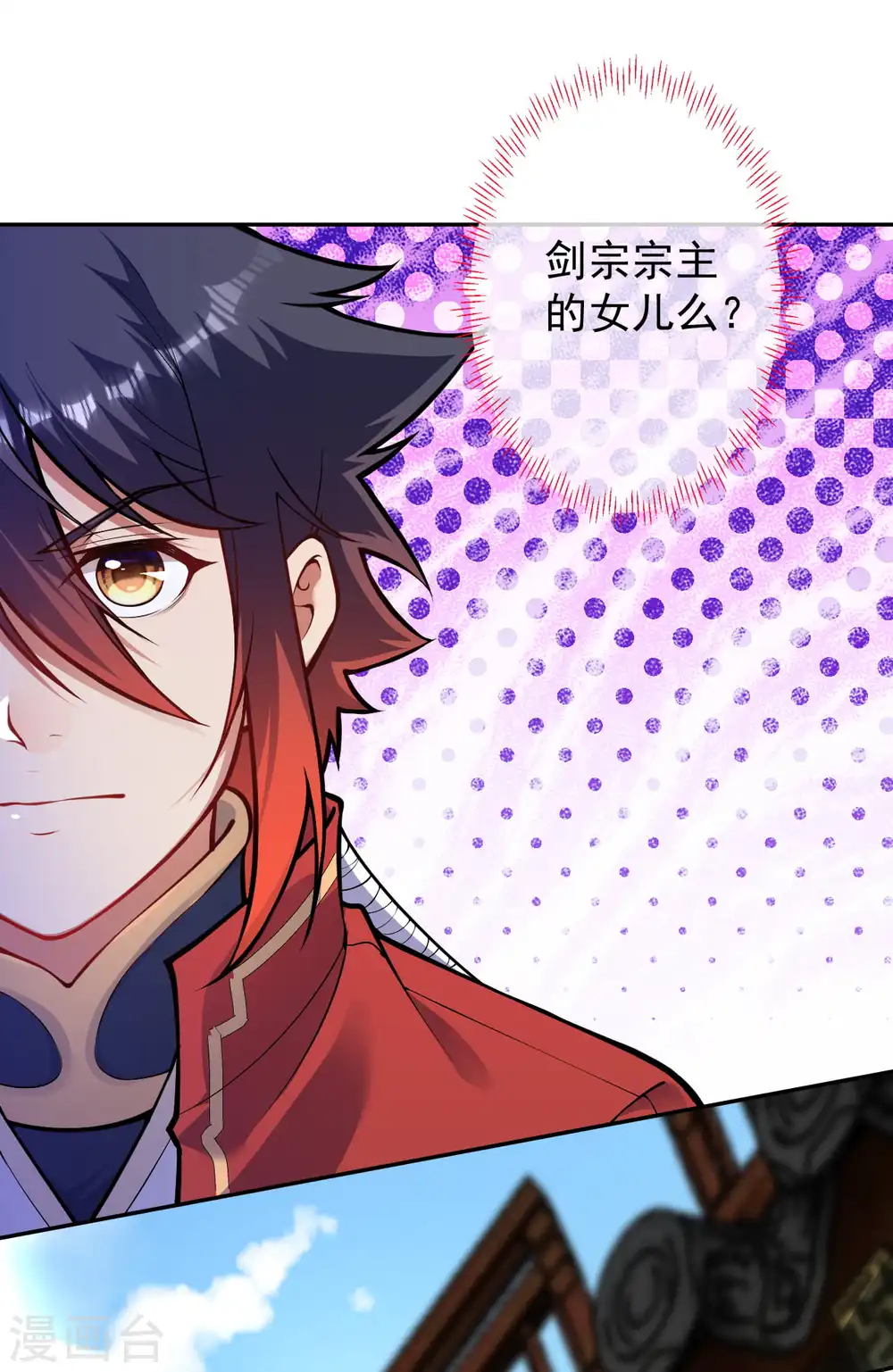 第85话 擦擦口水吧！ 第4页
