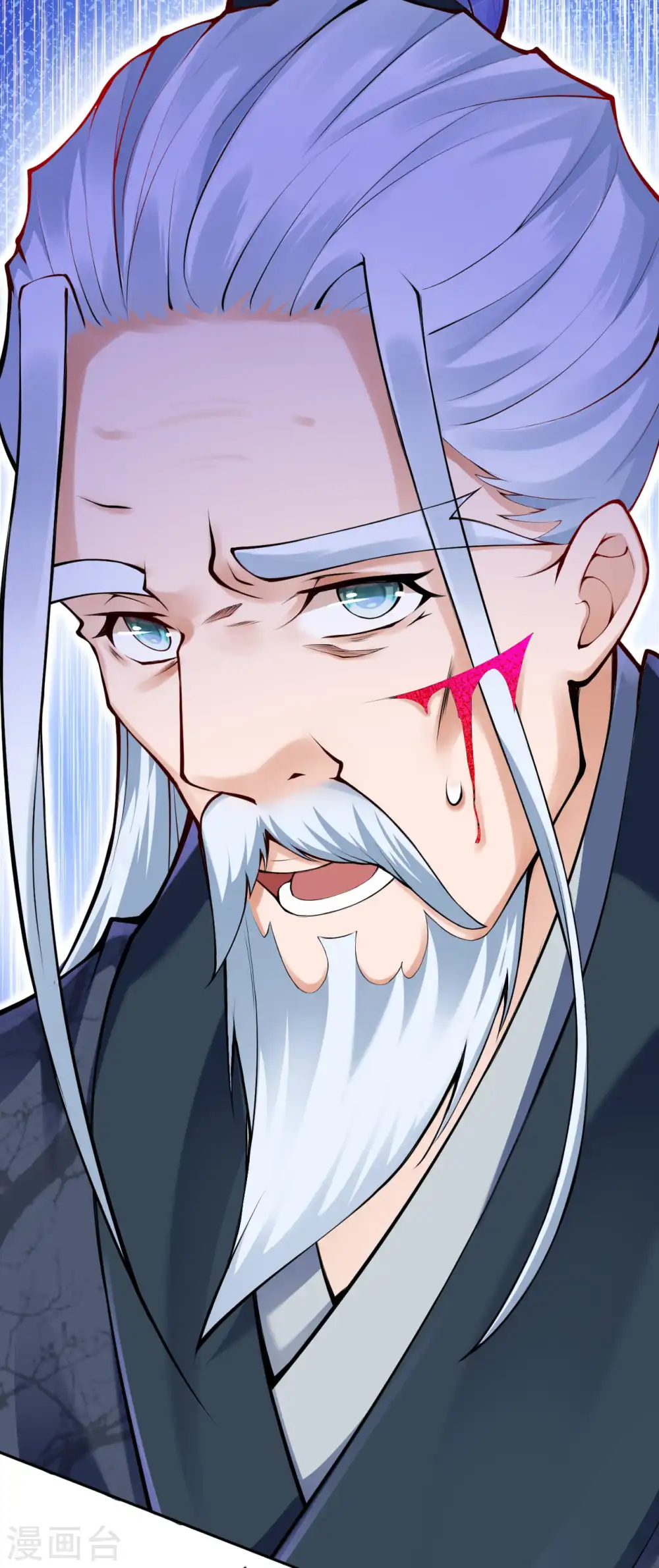 第83话 林大师！ 第4页
