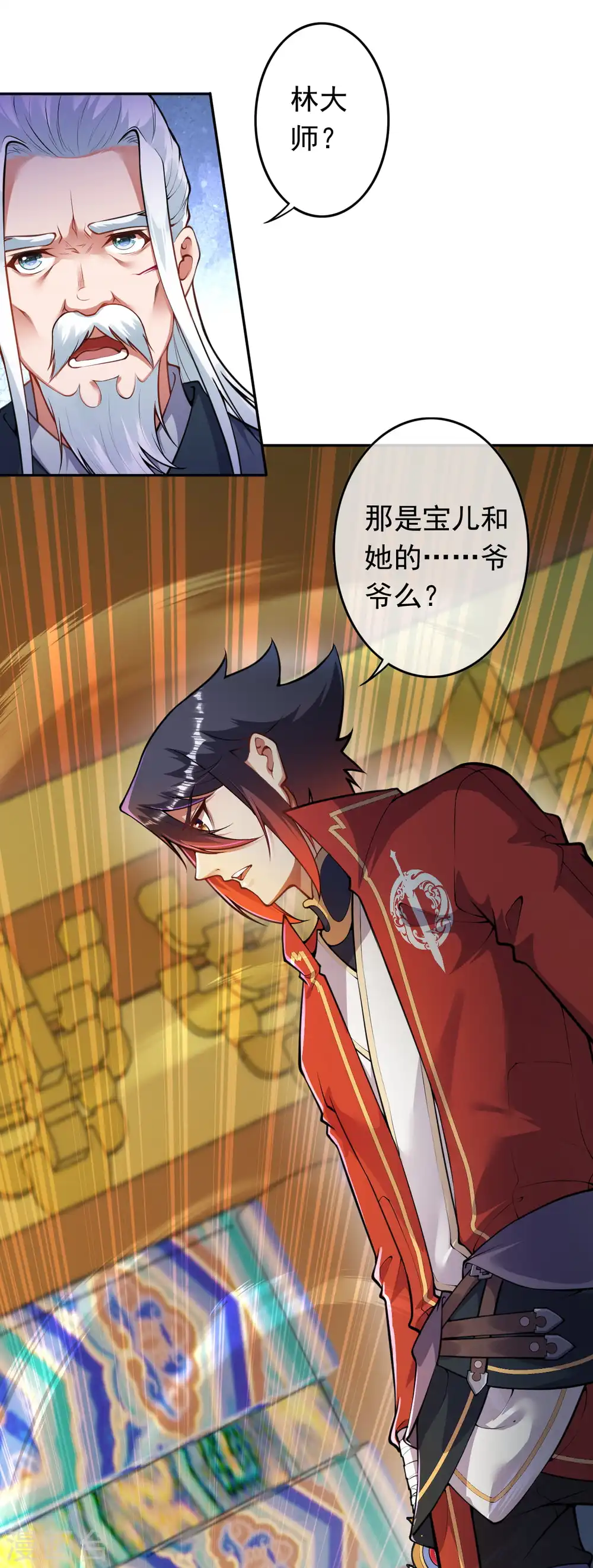 第83话 林大师！ 第10页