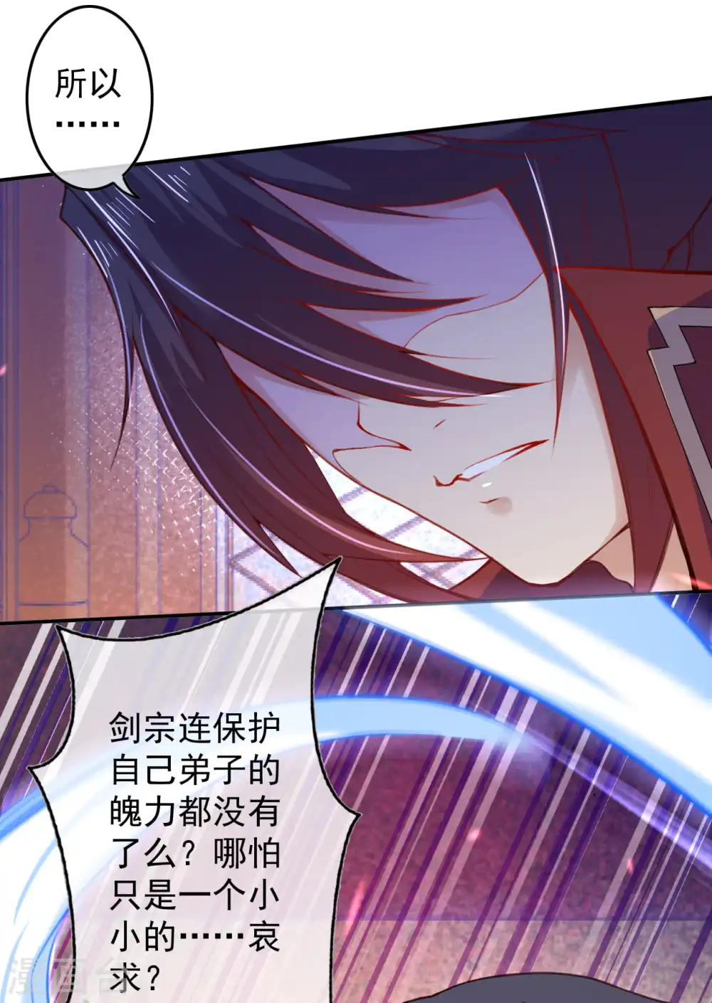 第82话 寒心！ 第10页