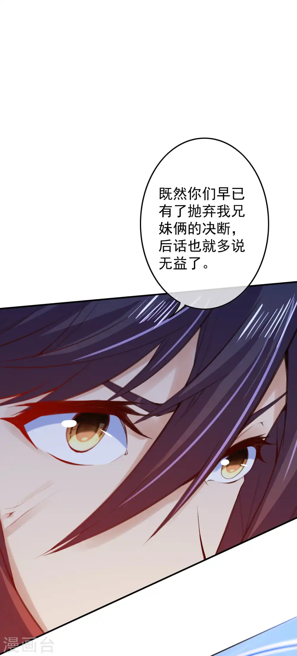 第82话 寒心！ 第16页