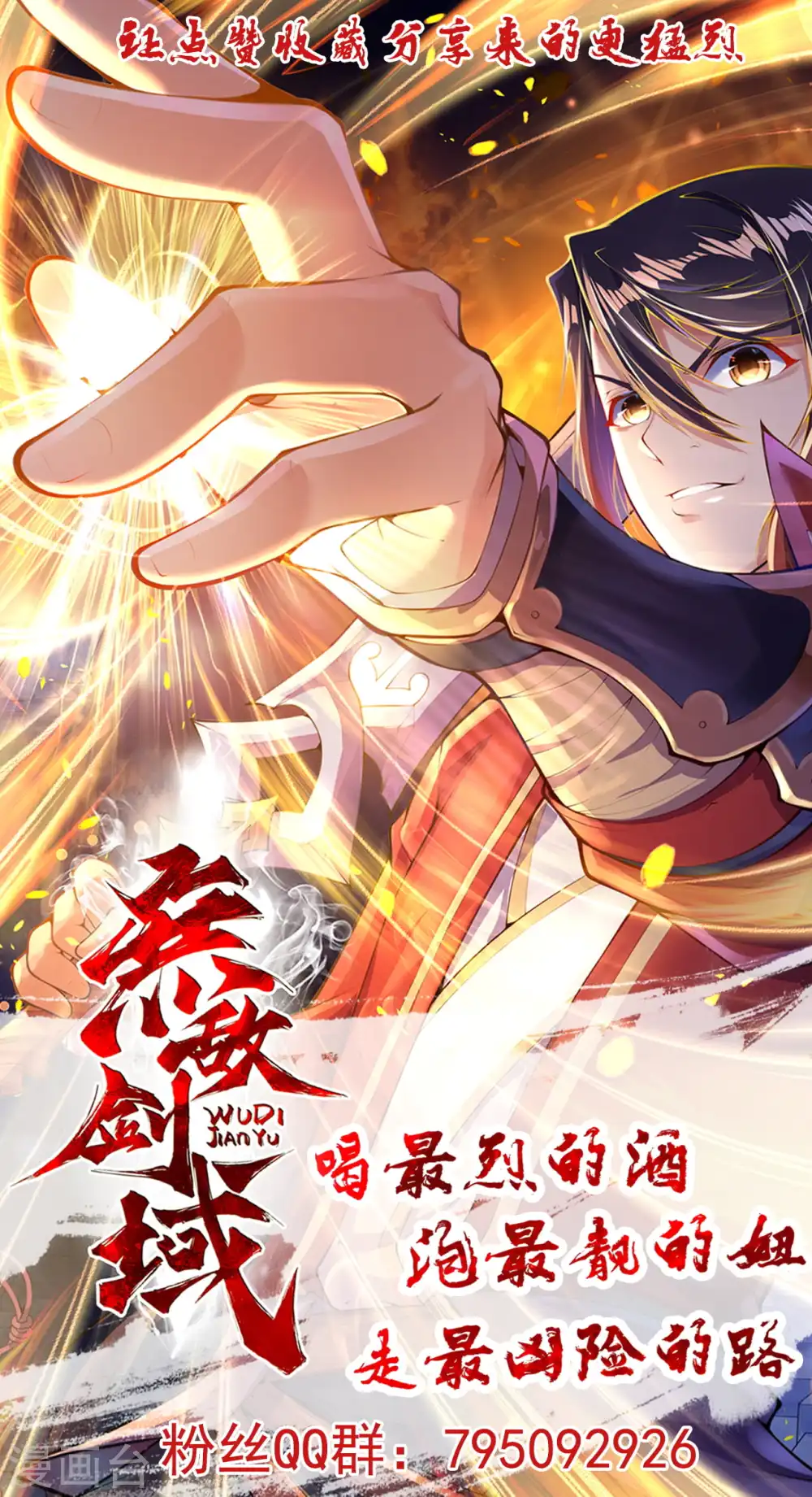第82话 寒心！ 第22页