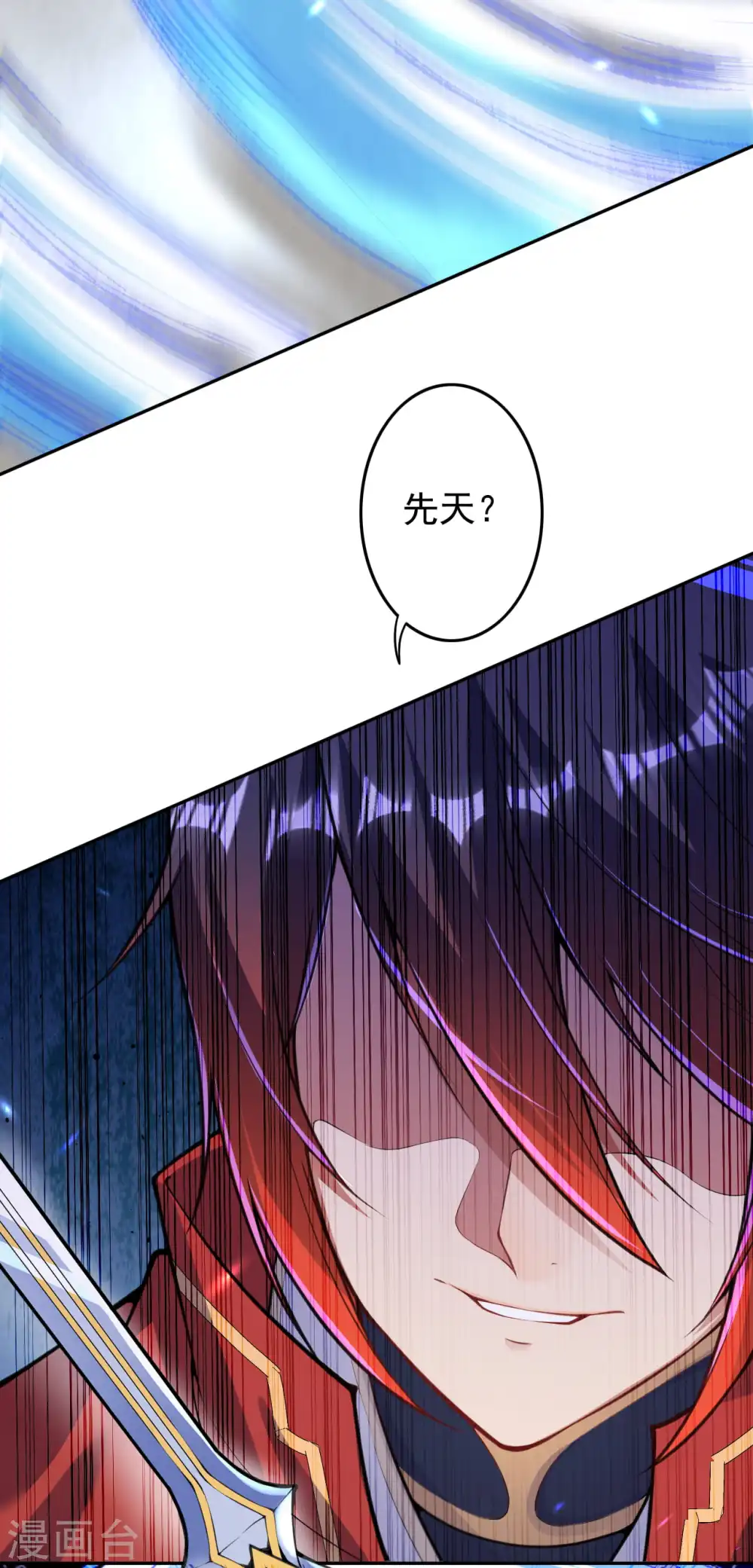 第80话 先天又如何！ 第14页