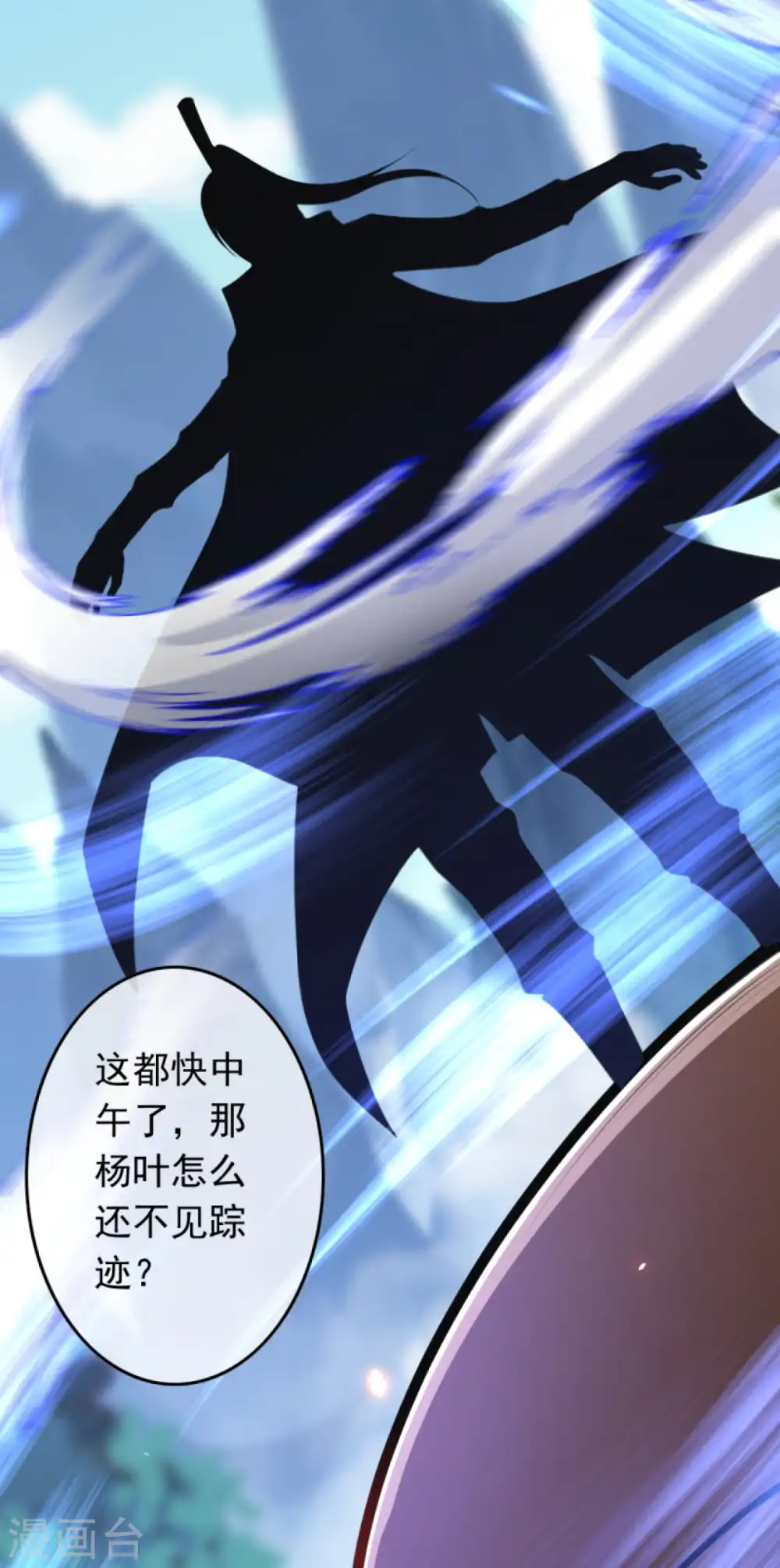 第78话 生死擂台 第13页