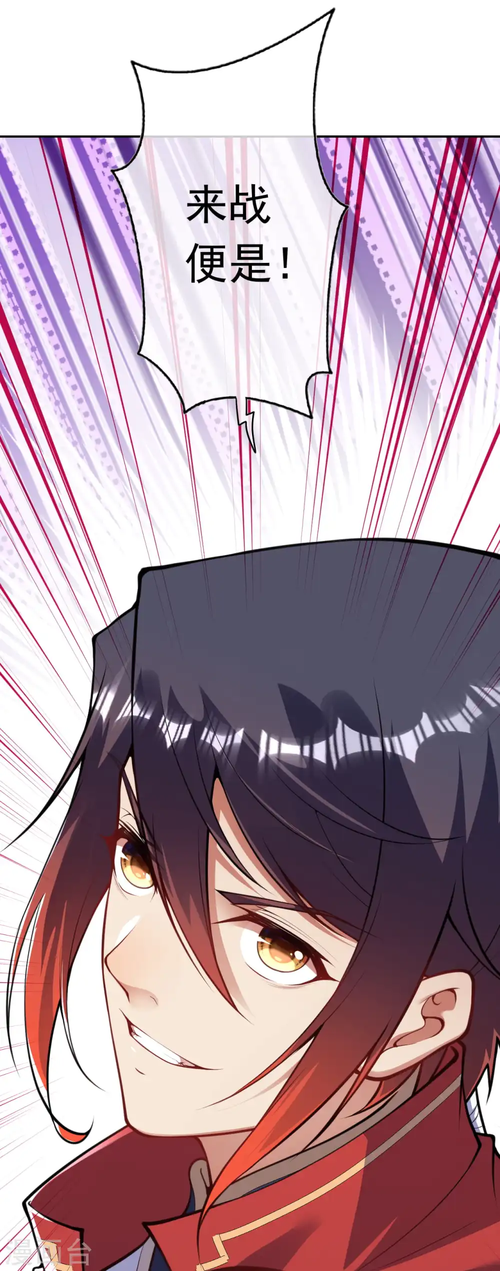 第81话 任凭决断！ 第2页