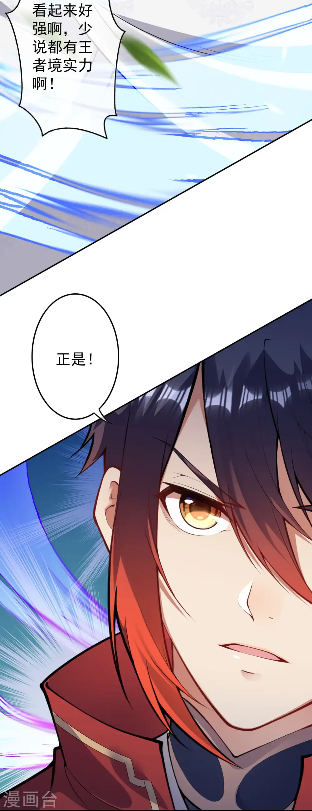 第81话 任凭决断！ 第10页
