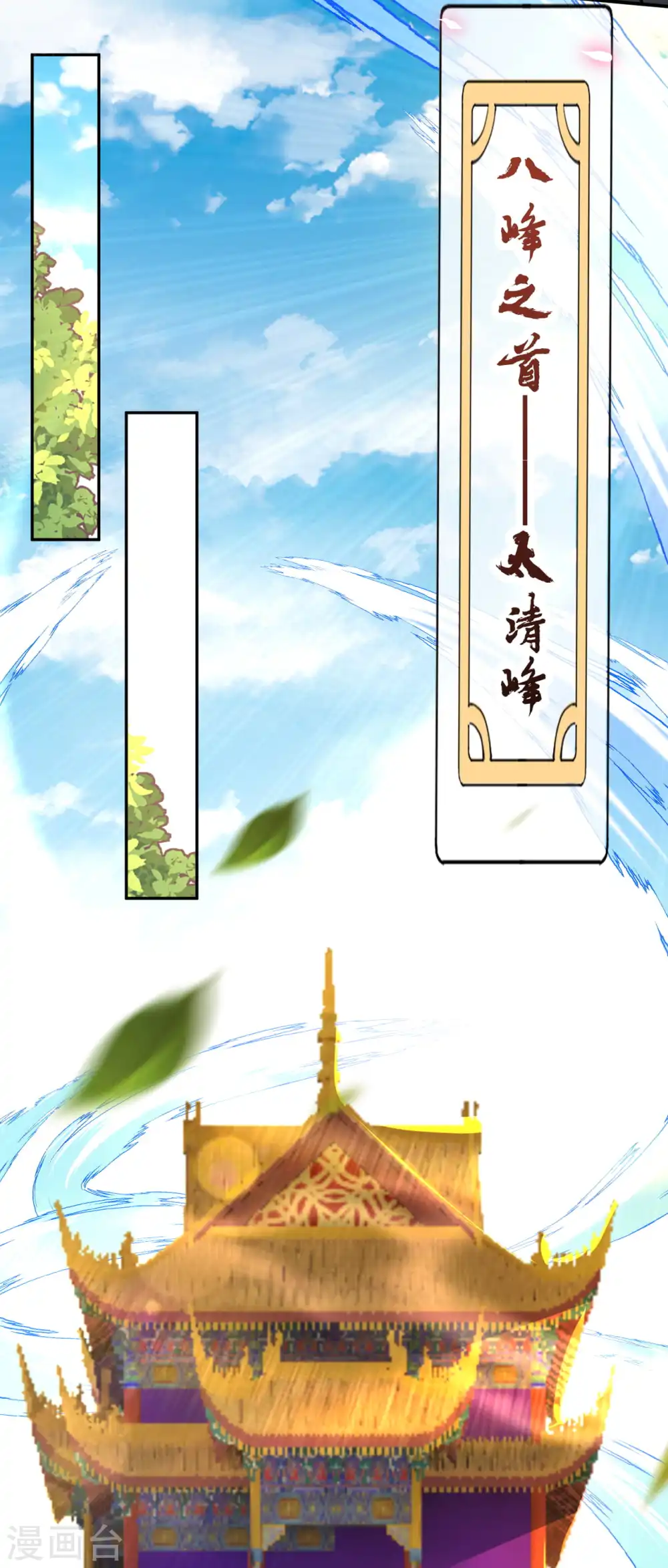 第81话 任凭决断！ 第16页