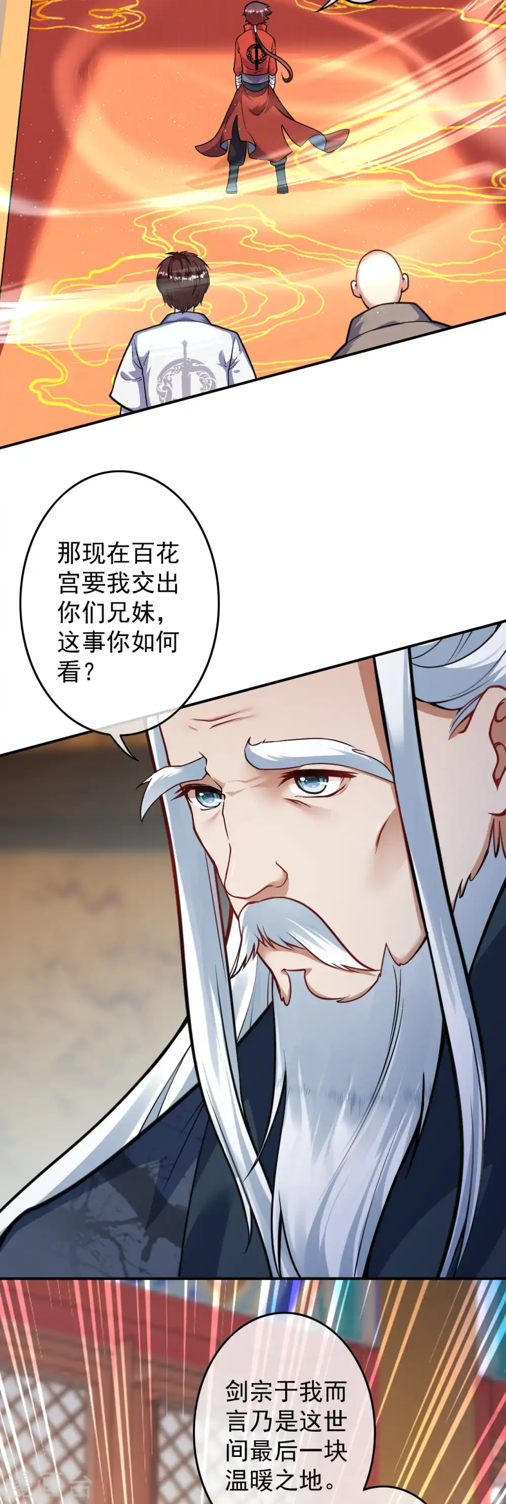 第81话 任凭决断！ 第19页
