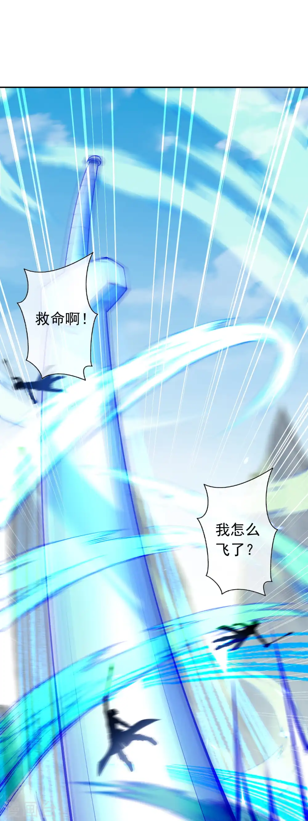 第79话 杀你，我不会缺席！ 第2页