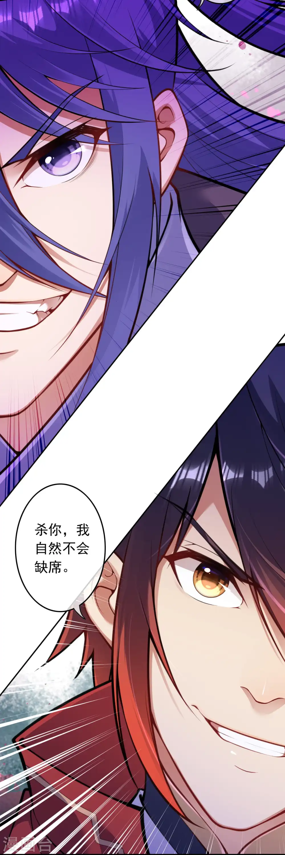 第79话 杀你，我不会缺席！ 第8页