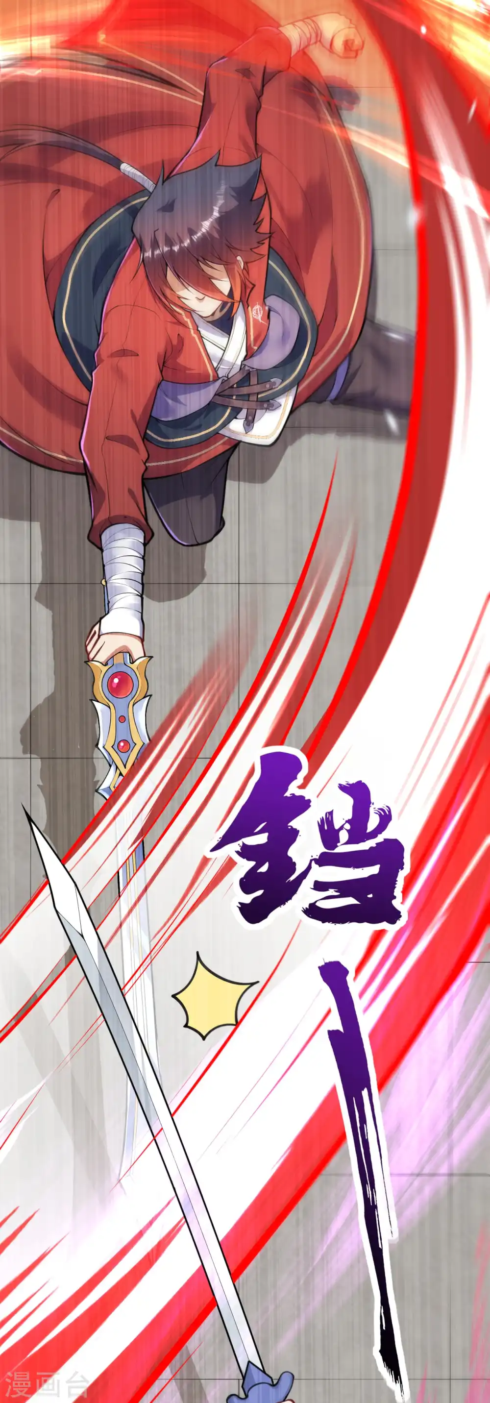 第79话 杀你，我不会缺席！ 第18页