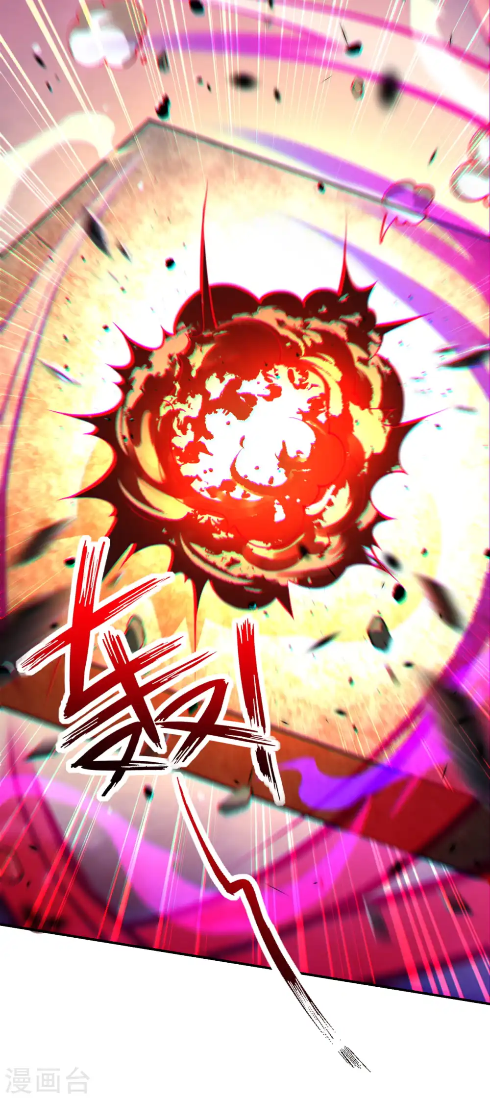 第79话 杀你，我不会缺席！ 第21页