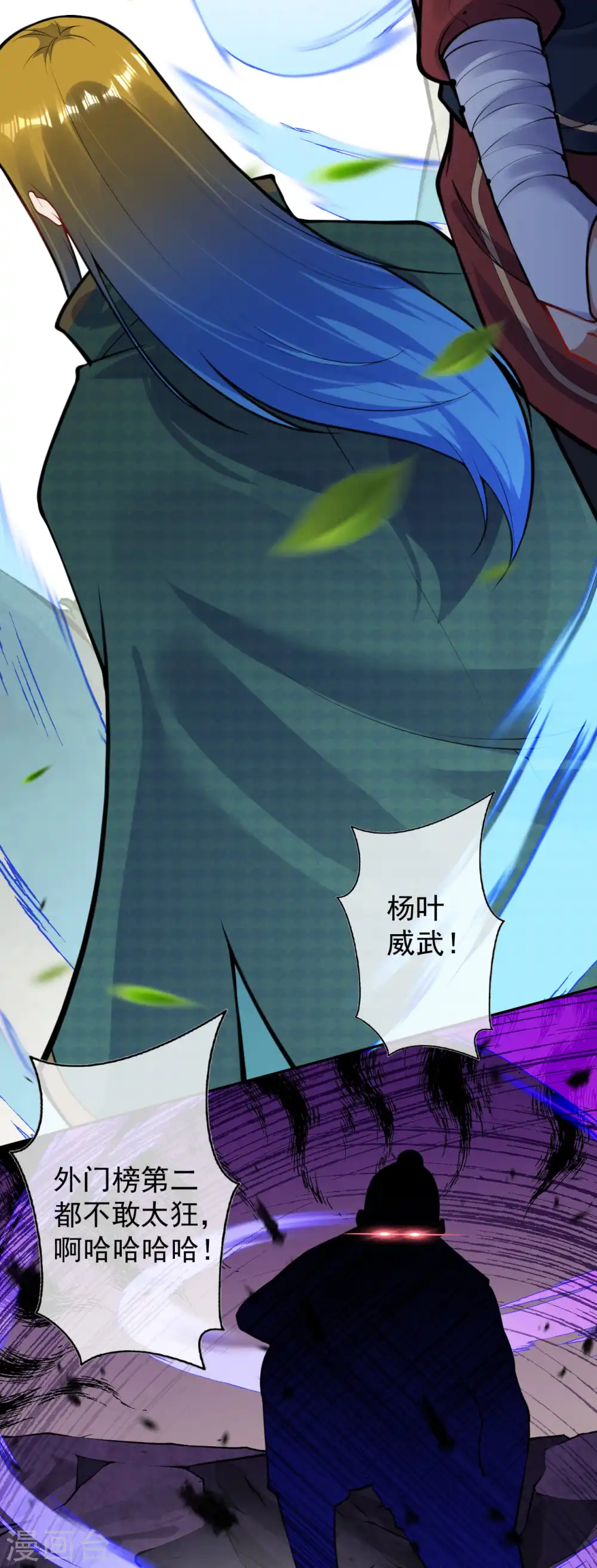 第71话 随时奉陪！ 第5页