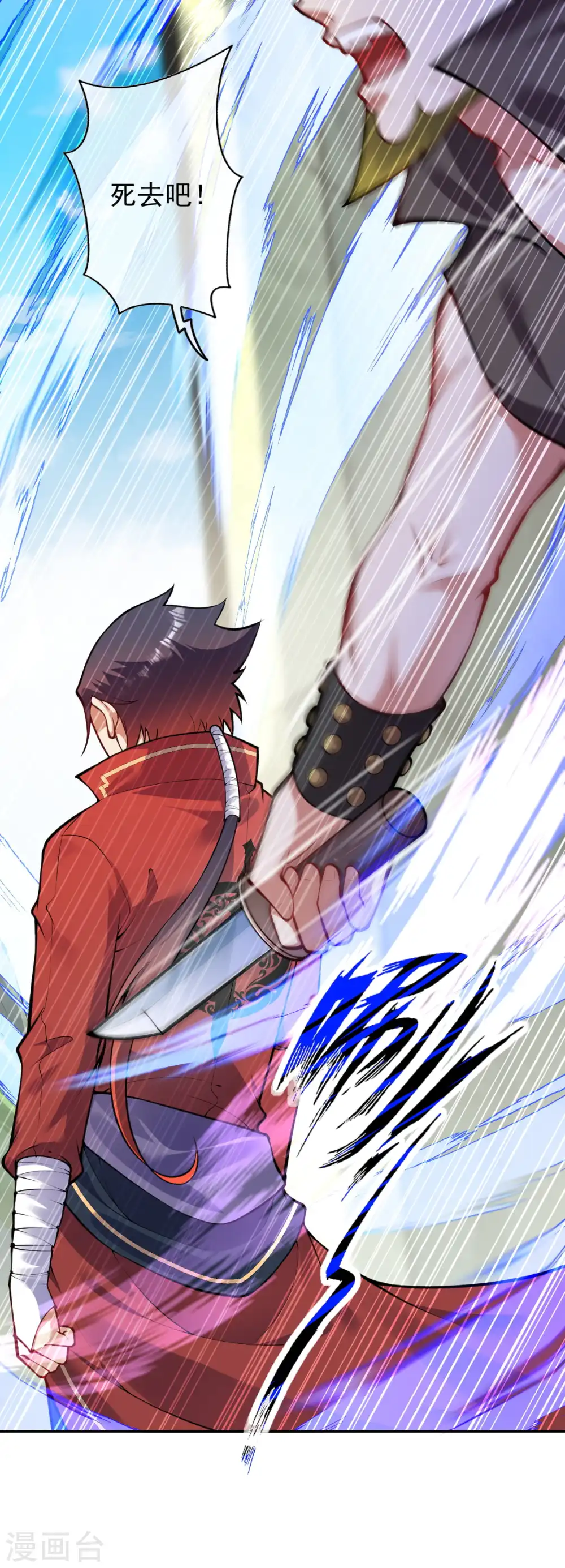 第71话 随时奉陪！ 第8页