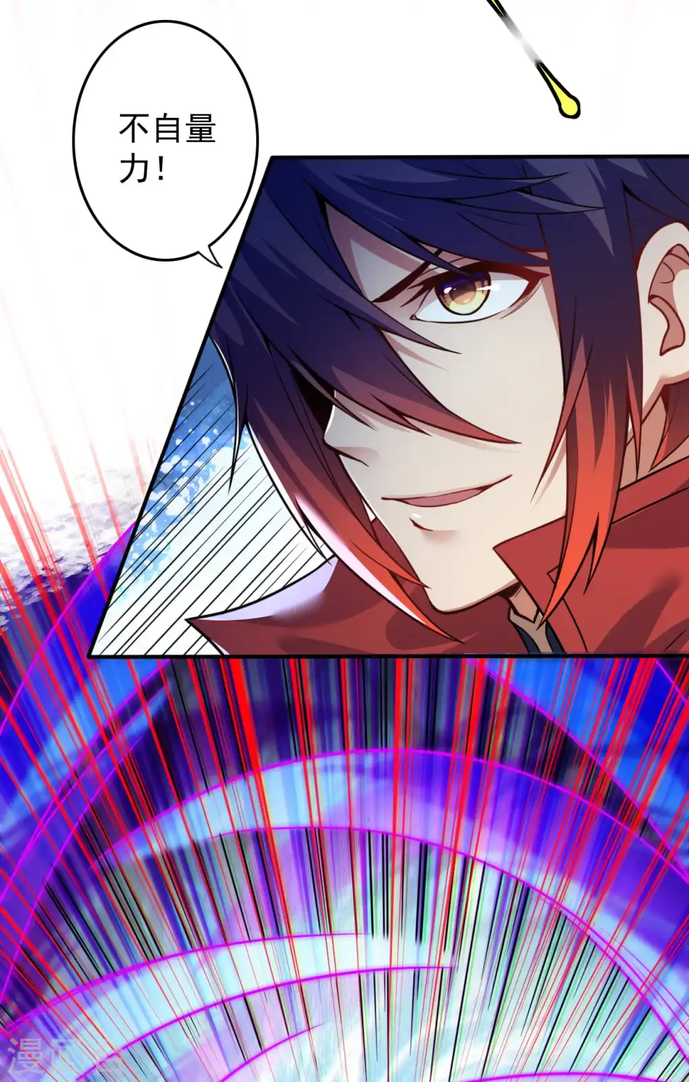 第71话 随时奉陪！ 第10页