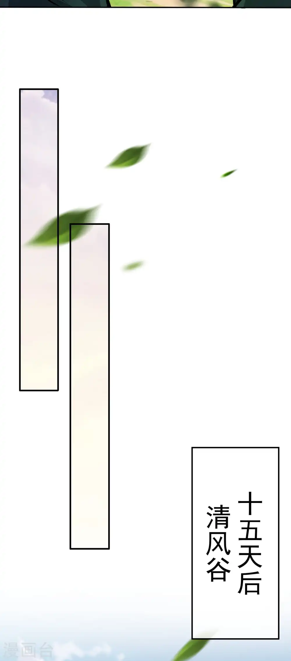 第77话 剑意 第3页