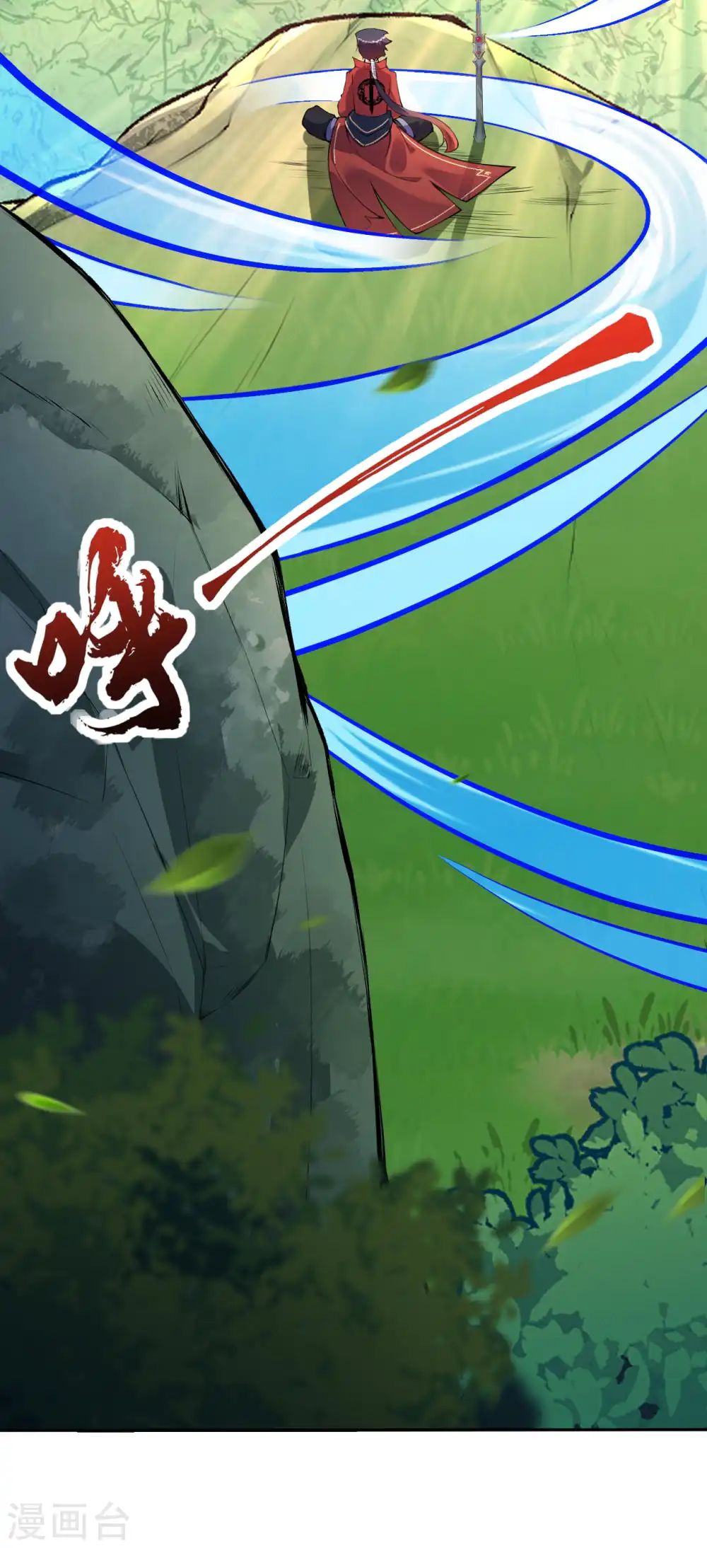 第77话 剑意 第5页