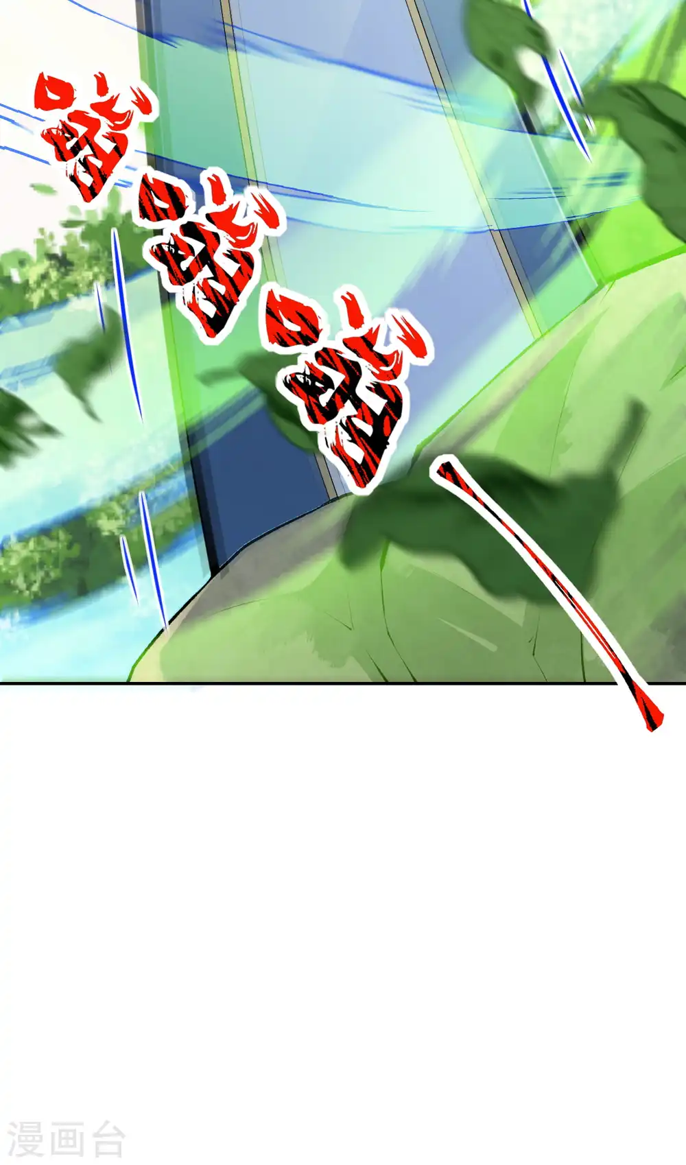 第77话 剑意 第11页