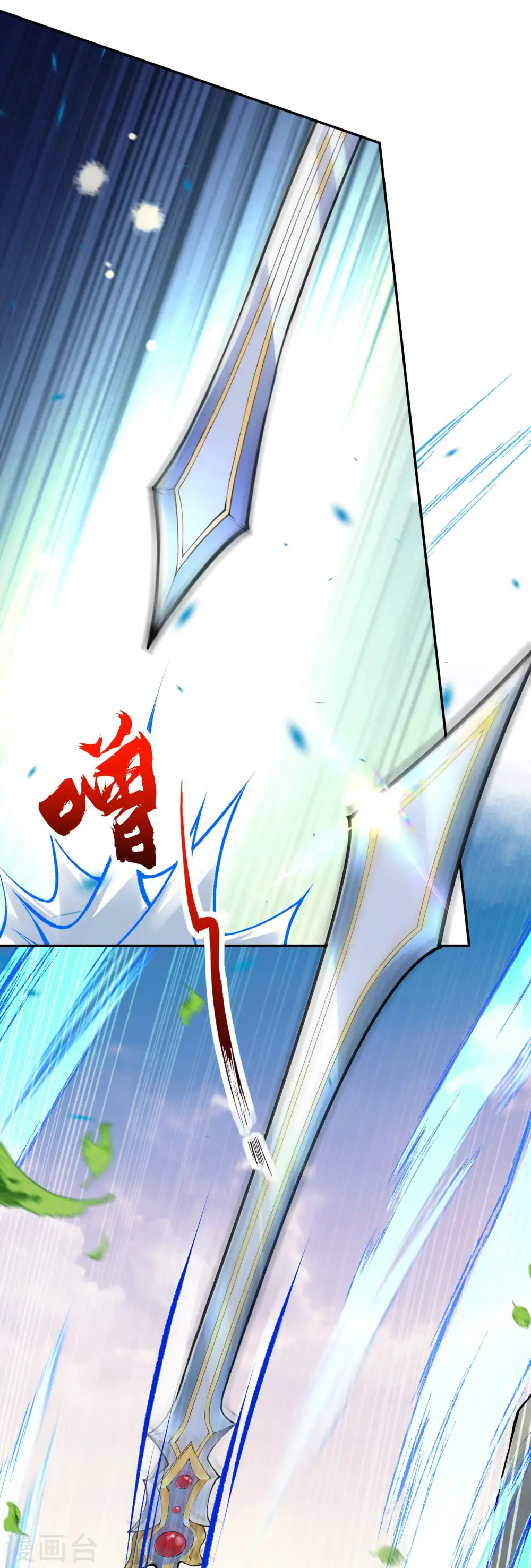 第77话 剑意 第13页