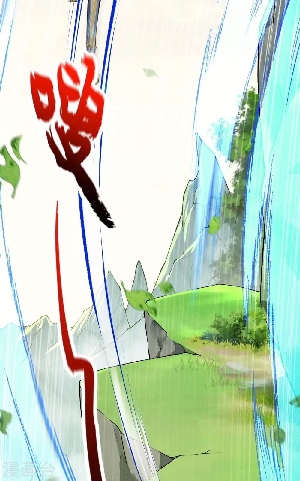 第77话 剑意 第14页