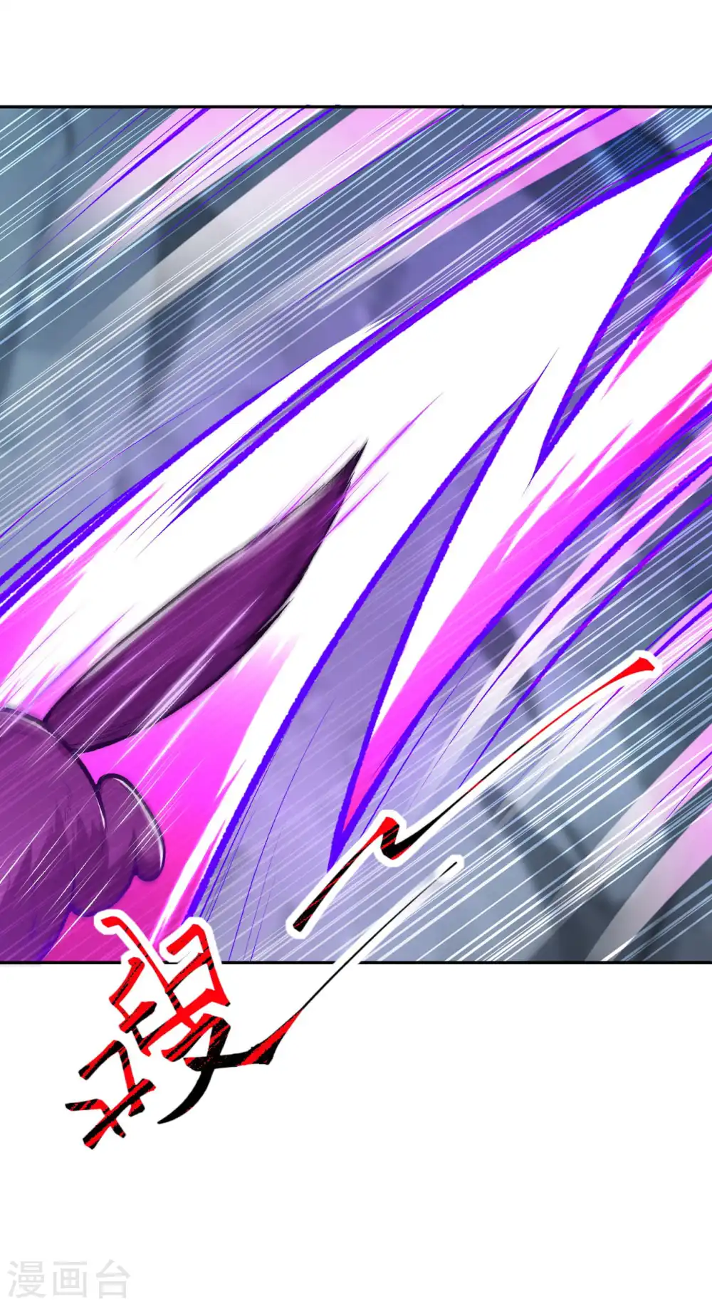第75话 血煞珠 第2页