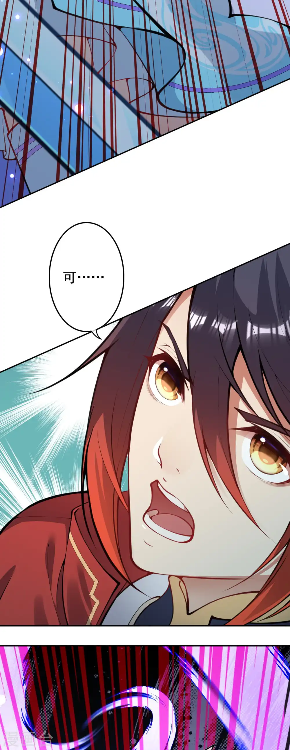 第75话 血煞珠 第14页