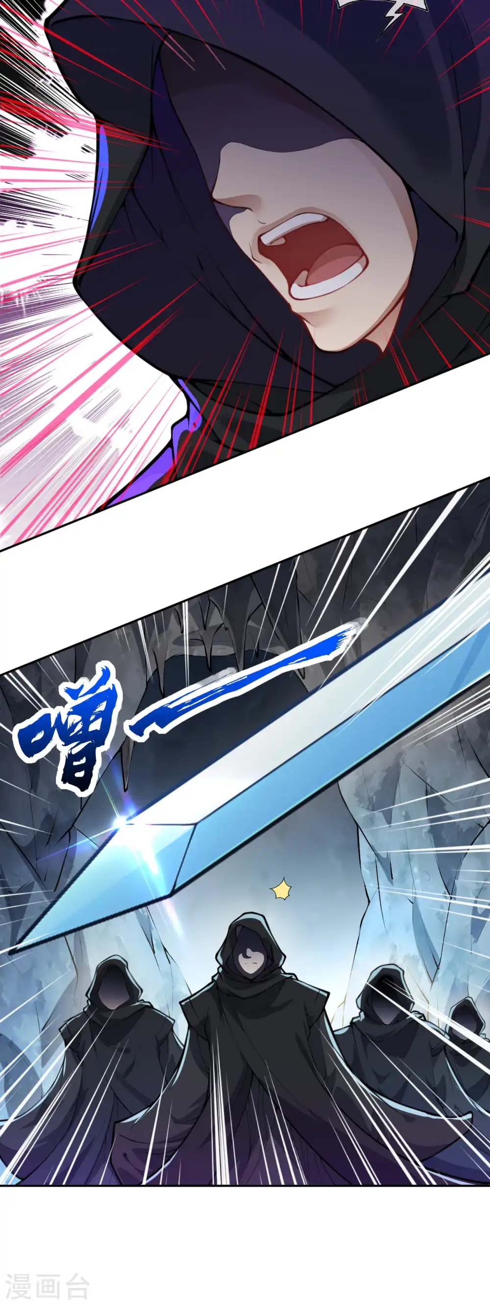 第75话 血煞珠 第19页
