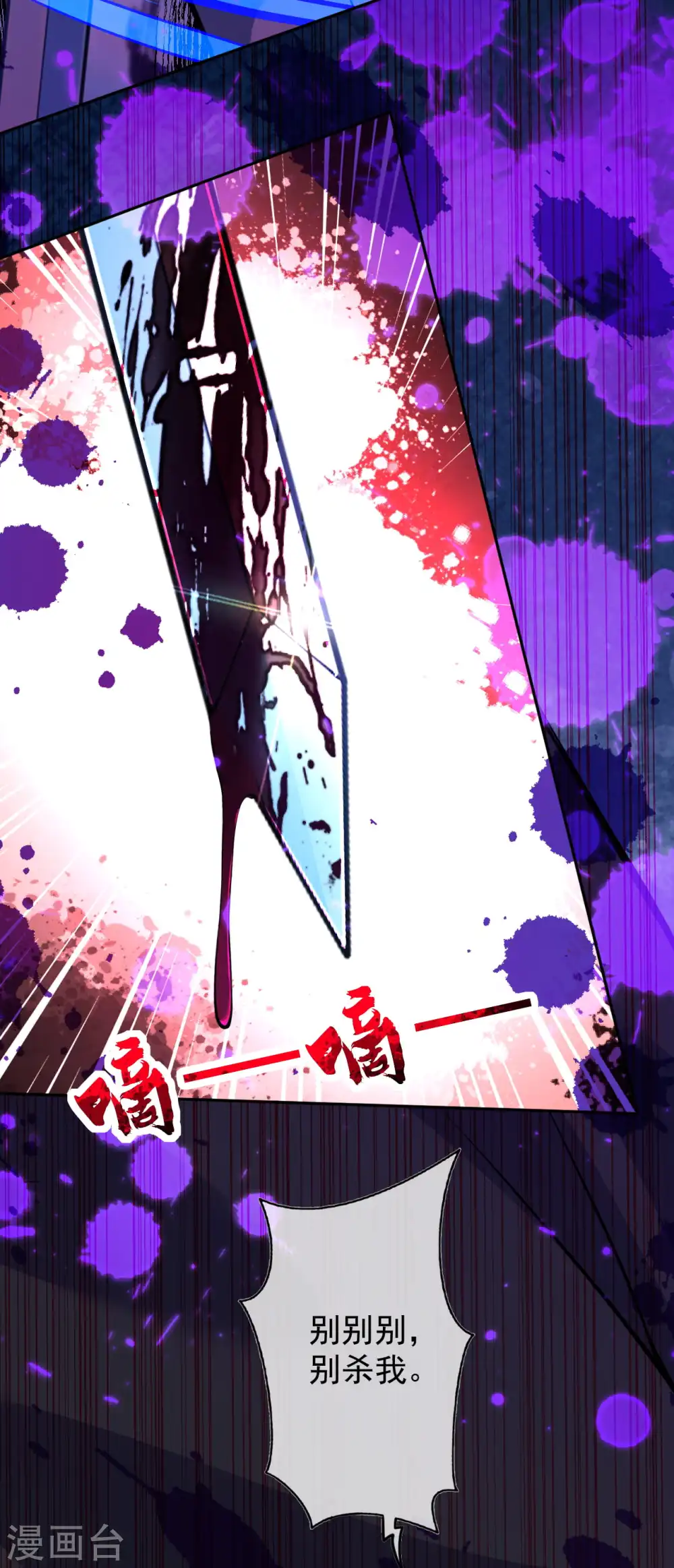 第76话 我要上车！ 第8页