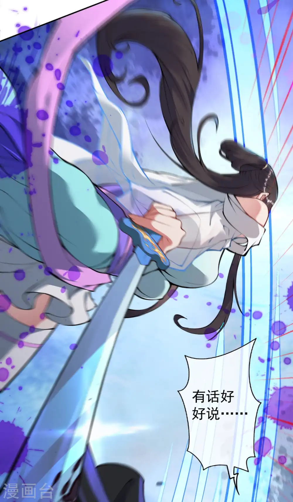 第76话 我要上车！ 第10页