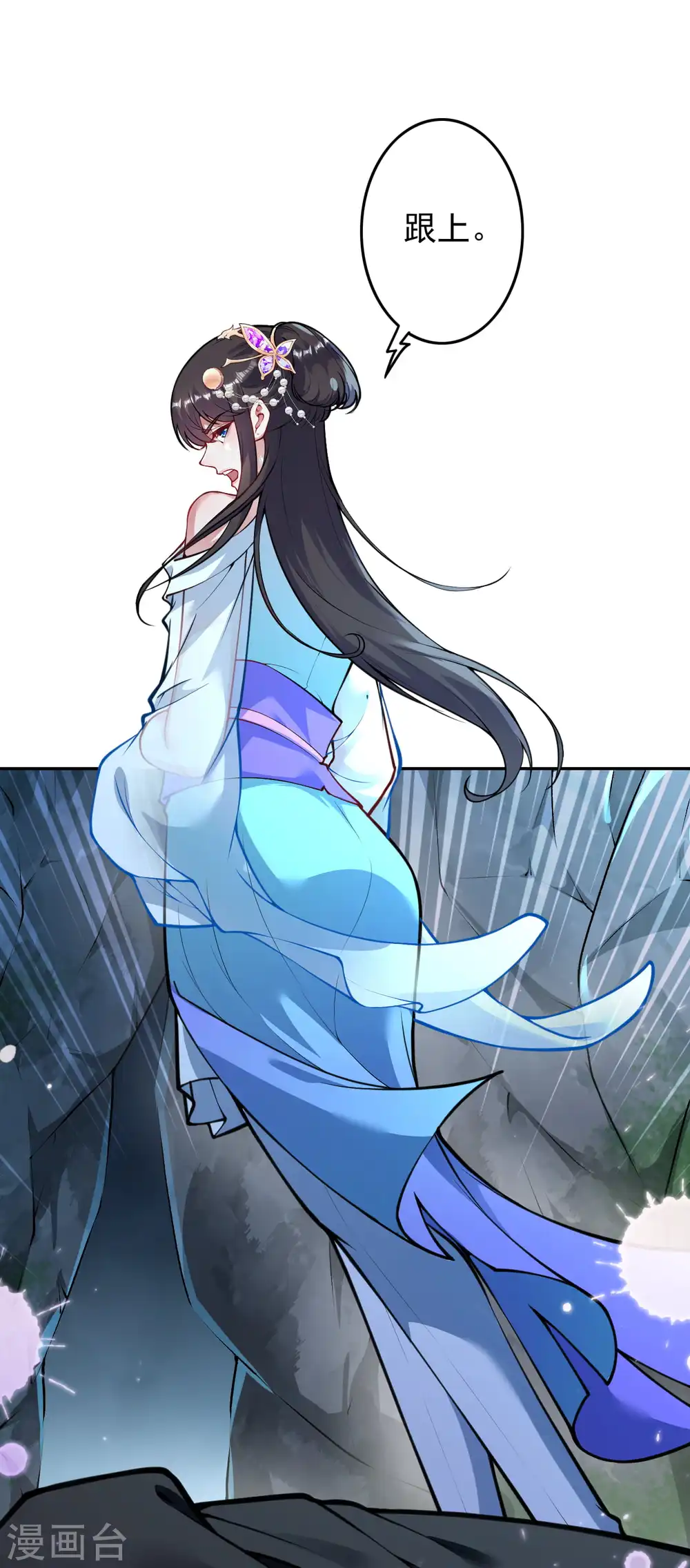 第74话 捡漏王 第10页