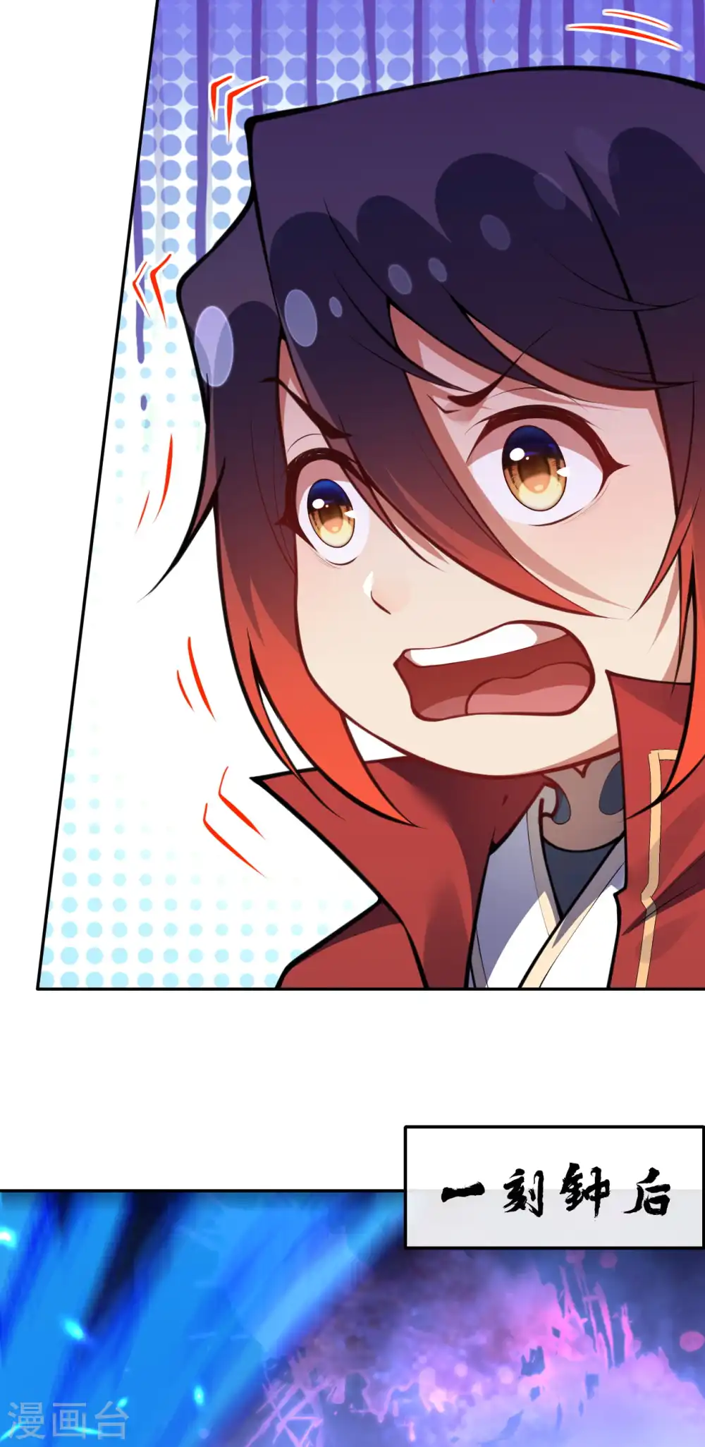 第74话 捡漏王 第12页
