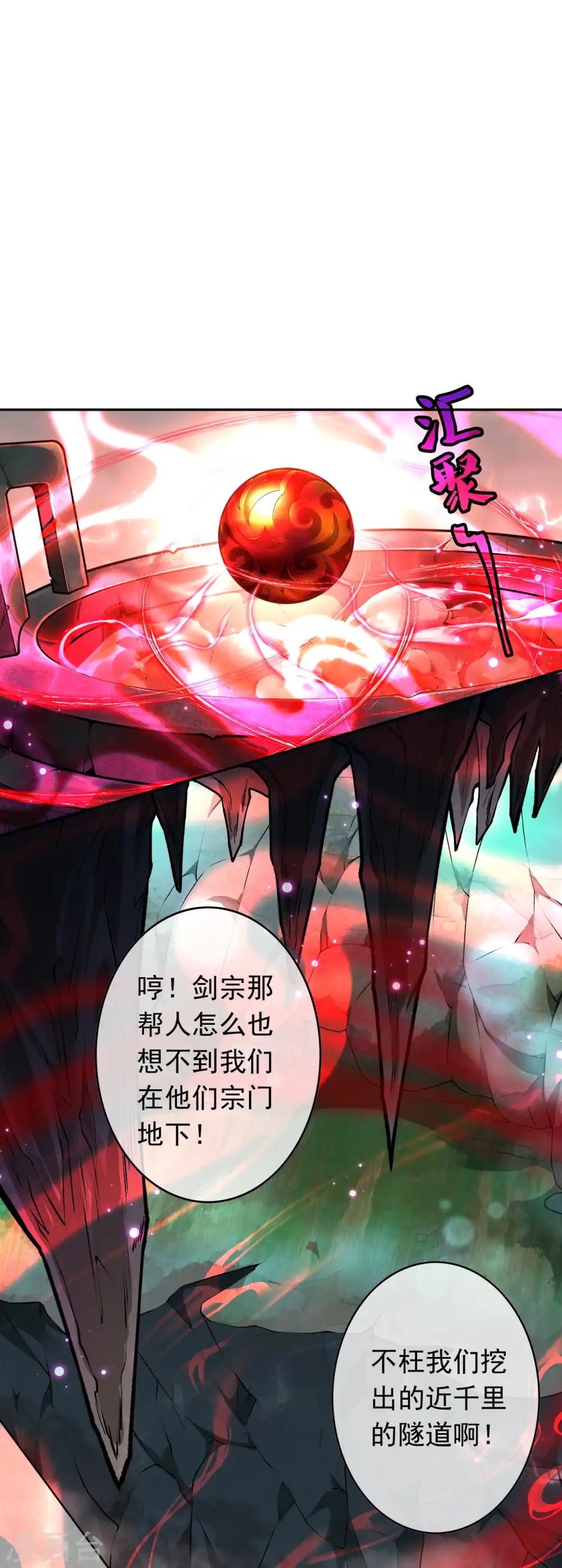 第74话 捡漏王 第19页