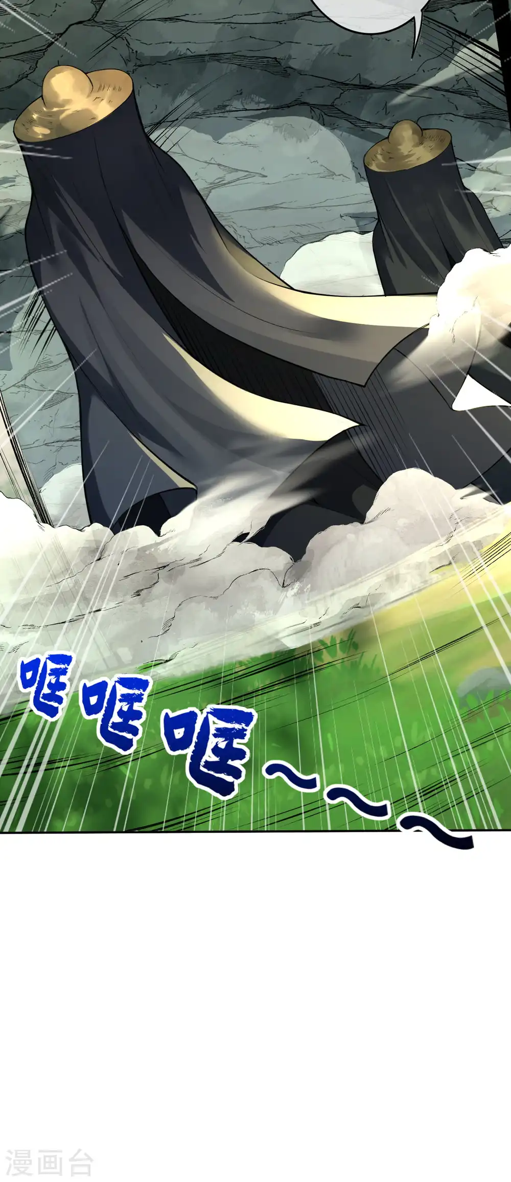 第73话 这不好吧 第14页