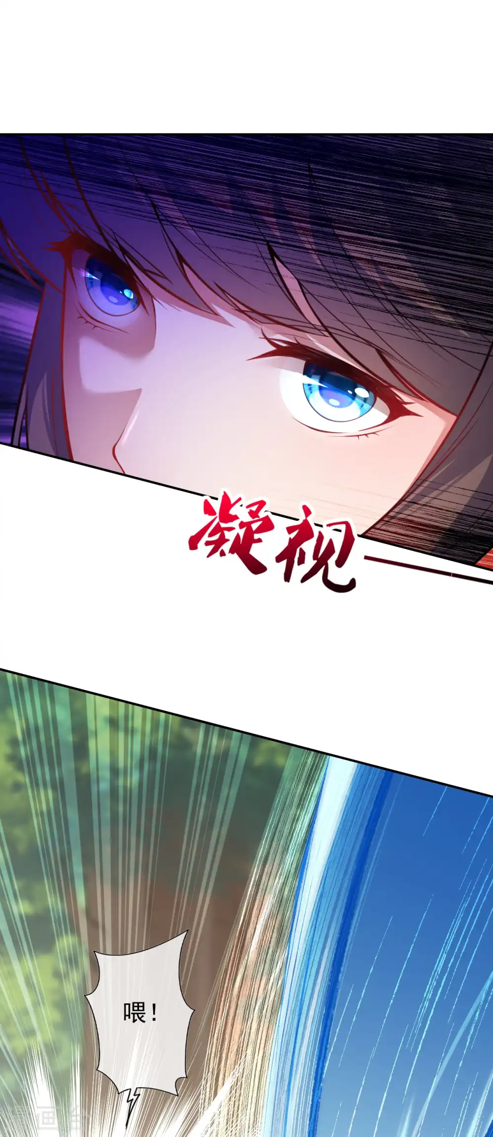 第73话 这不好吧 第15页