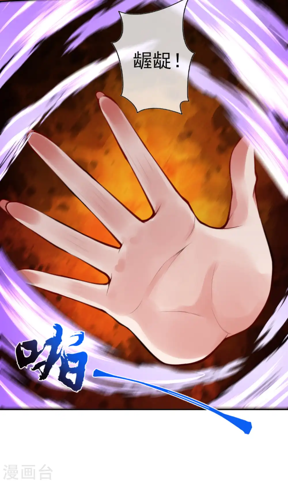 第73话 这不好吧 第21页